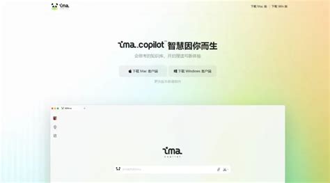 腾讯混元|ima.copilot